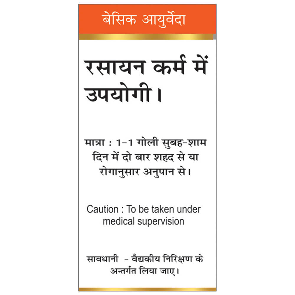 Basic Ayurveda Makardhwaj Rasayan Usages